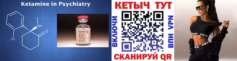 КЕТАМИН ketamine  Киреевск 