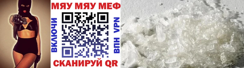 МЕФ кристаллы  Киреевск 