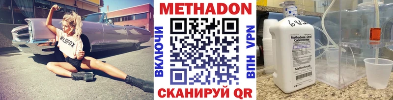 Метадон белоснежный  Киреевск 